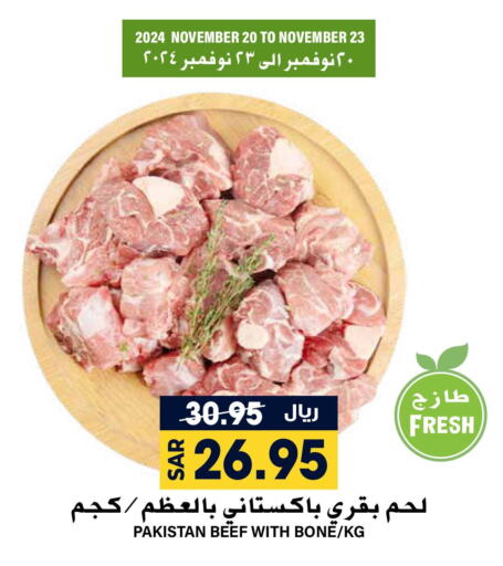  Beef  in Grand Hyper in KSA, Saudi Arabia, Saudi - Riyadh