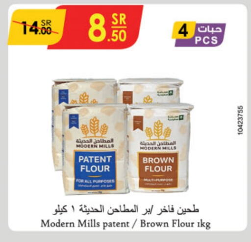  All Purpose Flour  in Danube in KSA, Saudi Arabia, Saudi - Jubail