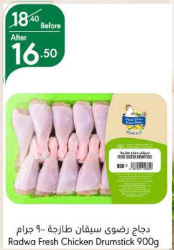  Chicken Drumsticks  in Manuel Market in KSA, Saudi Arabia, Saudi - Jeddah