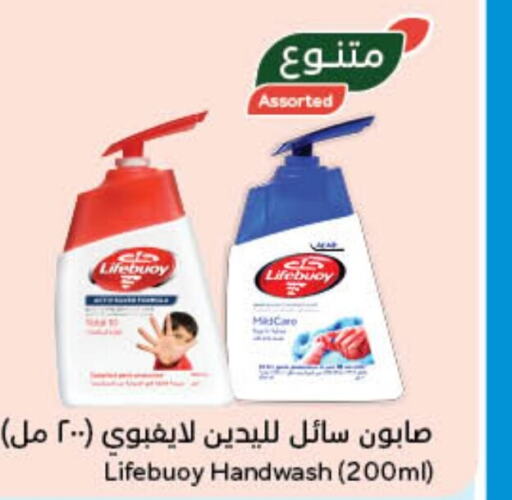 LIFEBOUY   in Hyper Panda in KSA, Saudi Arabia, Saudi - Jubail