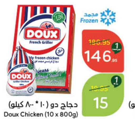 DOUX Frozen Whole Chicken  in Hyper Panda in KSA, Saudi Arabia, Saudi - Jubail