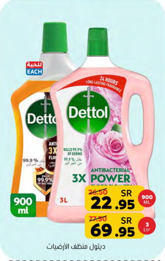 DETTOL Disinfectant  in Al Amer Market in KSA, Saudi Arabia, Saudi - Al Hasa