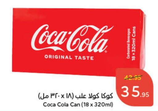 COCA COLA   in Hyper Panda in KSA, Saudi Arabia, Saudi - Jubail