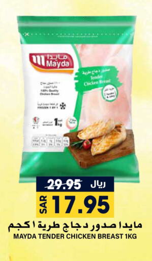  Chicken Breast  in Grand Hyper in KSA, Saudi Arabia, Saudi - Riyadh