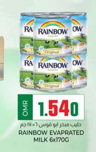 RAINBOW   in KM Trading  in Oman - Muscat