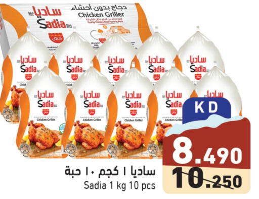 SADIA Frozen Whole Chicken  in Ramez in Kuwait - Kuwait City