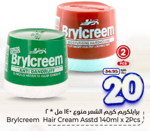  Hair Cream  in Hyper Al Wafa in KSA, Saudi Arabia, Saudi - Riyadh