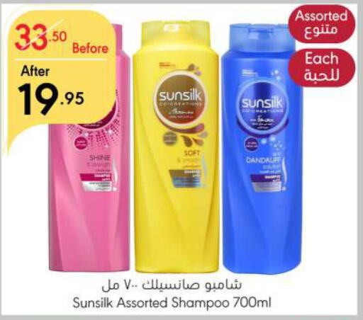 SUNSILK Shampoo / Conditioner  in Manuel Market in KSA, Saudi Arabia, Saudi - Riyadh