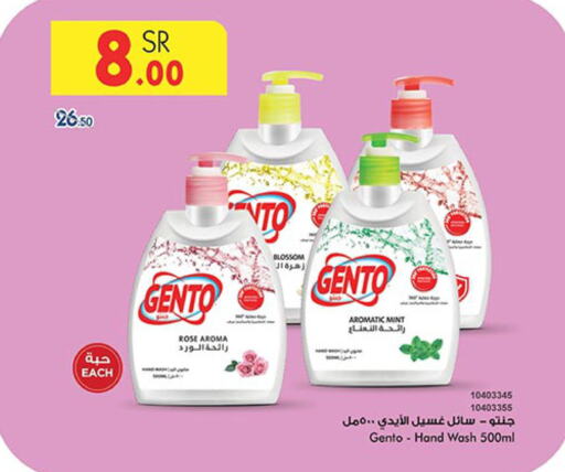 GENTO   in Bin Dawood in KSA, Saudi Arabia, Saudi - Jeddah