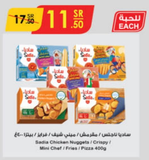 SADIA Chicken Nuggets  in Danube in KSA, Saudi Arabia, Saudi - Jubail