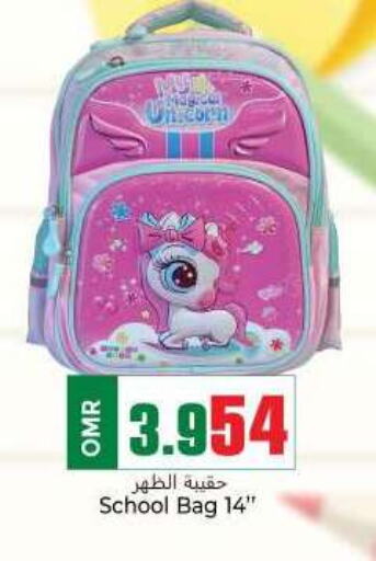  School Bag  in KM Trading  in Oman - Muscat