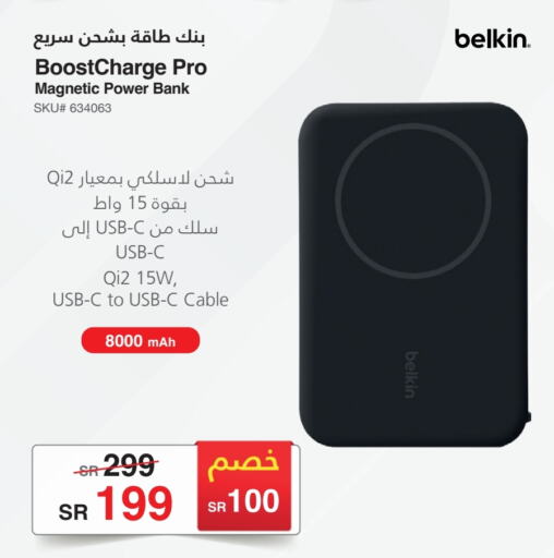 BELKIN Powerbank  in Jarir Bookstore in KSA, Saudi Arabia, Saudi - Hafar Al Batin