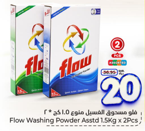 FLOW   in Hyper Al Wafa in KSA, Saudi Arabia, Saudi - Riyadh