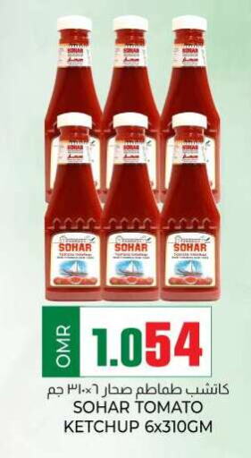  Tomato Ketchup  in KM Trading  in Oman - Muscat