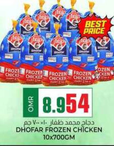  Frozen Whole Chicken  in KM Trading  in Oman - Muscat