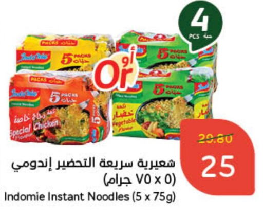 INDOMIE Noodles  in Hyper Panda in KSA, Saudi Arabia, Saudi - Unayzah