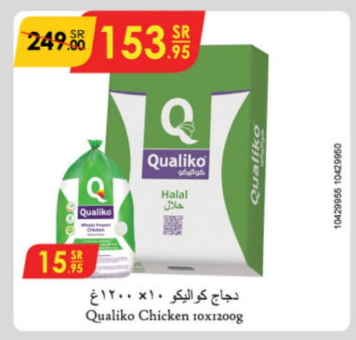 QUALIKO Frozen Whole Chicken  in Danube in KSA, Saudi Arabia, Saudi - Jubail