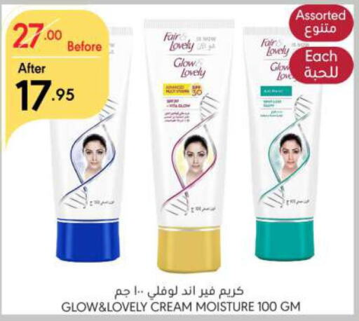 FAIR & LOVELY Face Cream  in Manuel Market in KSA, Saudi Arabia, Saudi - Riyadh