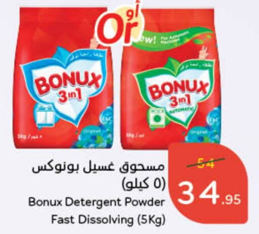 BONUX Detergent  in Hyper Panda in KSA, Saudi Arabia, Saudi - Jubail