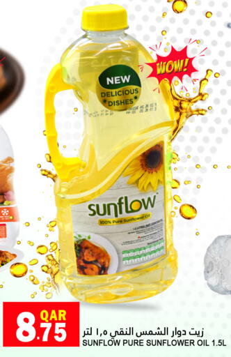 SUNFLOW Sunflower Oil  in Food Palace Hypermarket in Qatar - Al Wakra