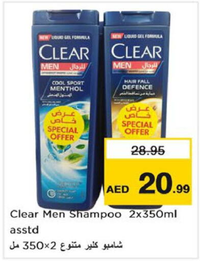 CLEAR Shampoo / Conditioner  in Nesto Hypermarket in UAE - Dubai