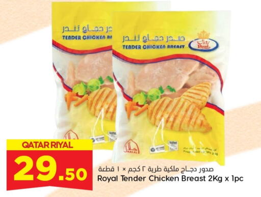  Chicken Breast  in Dana Hypermarket in Qatar - Doha