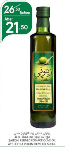  Virgin Olive Oil  in Manuel Market in KSA, Saudi Arabia, Saudi - Riyadh