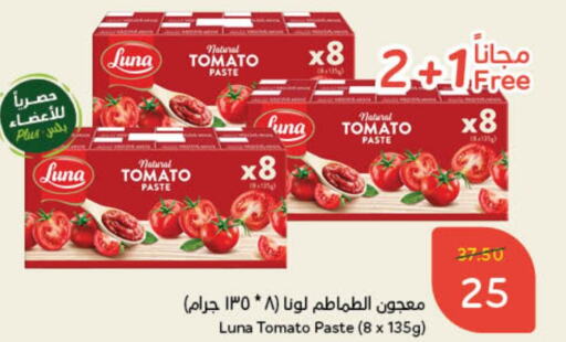 LUNA Tomato Paste  in Hyper Panda in KSA, Saudi Arabia, Saudi - Jubail