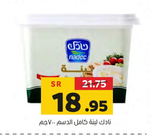 NADEC Labneh  in Al Amer Market in KSA, Saudi Arabia, Saudi - Al Hasa