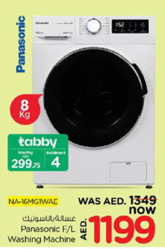 PANASONIC Washing Machine  in Nesto Hypermarket in UAE - Sharjah / Ajman