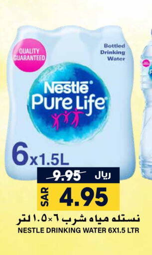 NESTLE PURE LIFE   in Grand Hyper in KSA, Saudi Arabia, Saudi - Riyadh