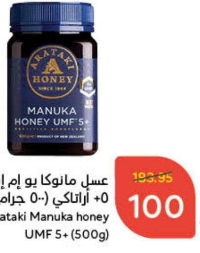  Honey  in Hyper Panda in KSA, Saudi Arabia, Saudi - Unayzah