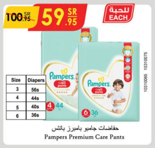 Pampers   in Danube in KSA, Saudi Arabia, Saudi - Dammam