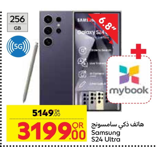 SAMSUNG S24  in Carrefour in Qatar - Doha