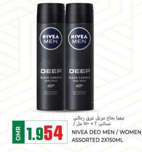 Nivea   in KM Trading  in Oman - Muscat