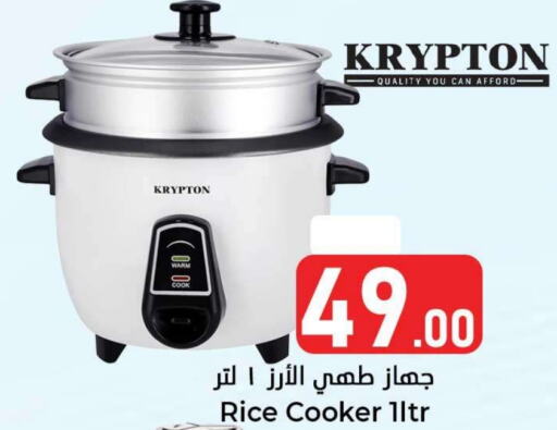 KRYPTON Rice Cooker  in Dana Hypermarket in Qatar - Doha