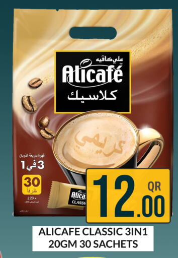 ALI CAFE Coffee  in Majlis Shopping Center in Qatar - Doha