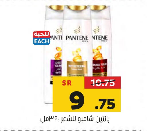 PANTENE Shampoo / Conditioner  in Al Amer Market in KSA, Saudi Arabia, Saudi - Al Hasa