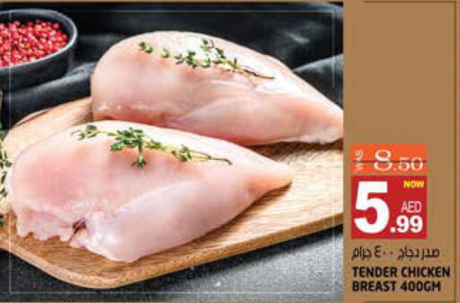  Chicken Breast  in هاشم هايبرماركت in الإمارات العربية المتحدة , الامارات - الشارقة / عجمان