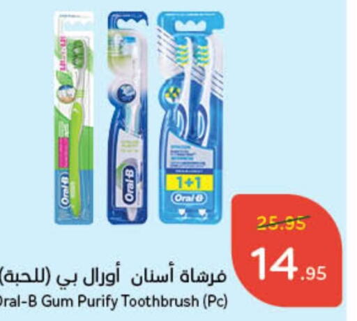 ORAL-B Toothbrush  in Hyper Panda in KSA, Saudi Arabia, Saudi - Jubail