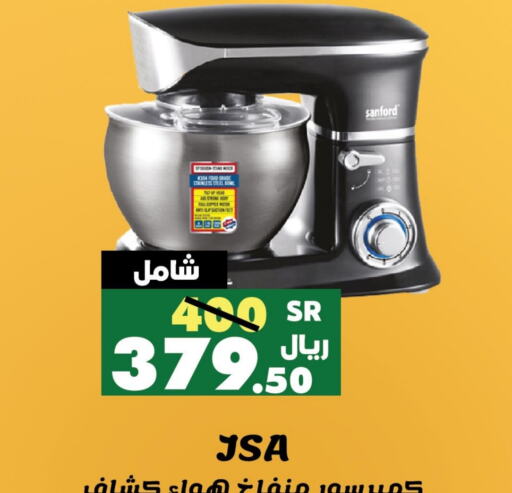 SANFORD Mixer / Grinder  in Al Rasheed Markets in KSA, Saudi Arabia, Saudi - Riyadh