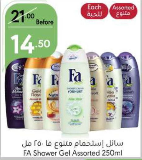 FA Shower Gel  in Manuel Market in KSA, Saudi Arabia, Saudi - Jeddah