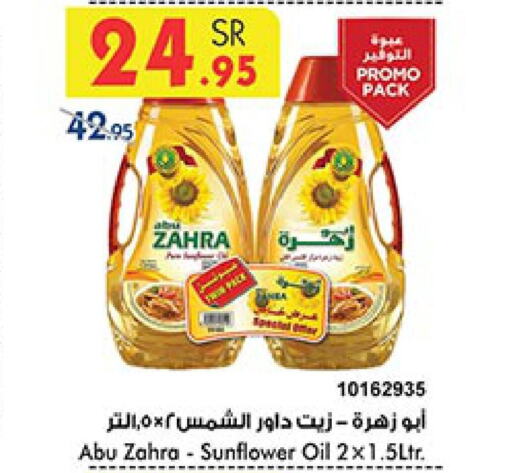 ABU ZAHRA Sunflower Oil  in Bin Dawood in KSA, Saudi Arabia, Saudi - Jeddah