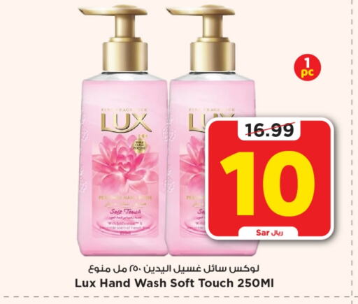 LUX   in Mark & Save in KSA, Saudi Arabia, Saudi - Riyadh