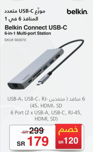 BELKIN   in Jarir Bookstore in KSA, Saudi Arabia, Saudi - Ar Rass