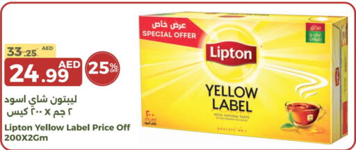 Lipton Tea Bags  in Emirates Co-Operative Society in UAE - Dubai