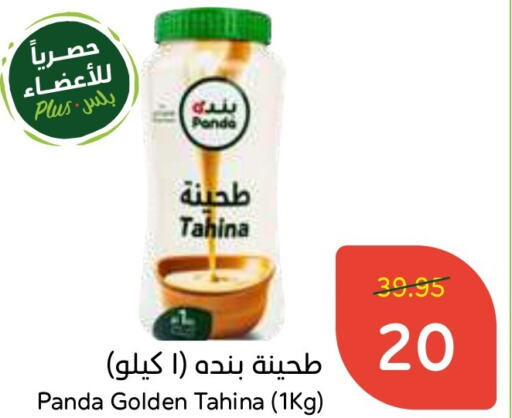  Tahina & Halawa  in Hyper Panda in KSA, Saudi Arabia, Saudi - Unayzah