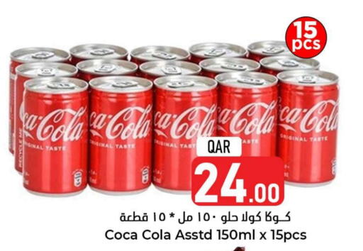 COCA COLA   in Dana Hypermarket in Qatar - Al Khor