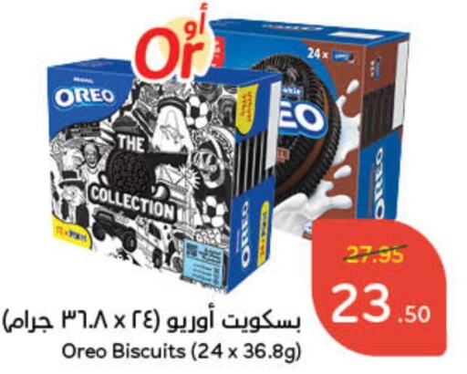 OREO   in Hyper Panda in KSA, Saudi Arabia, Saudi - Jubail