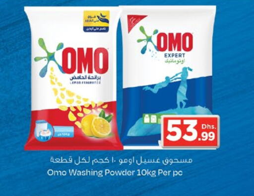 OMO Detergent  in Nesto Hypermarket in UAE - Sharjah / Ajman